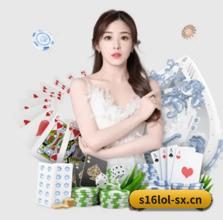 s16lol竞猜 APP 界面